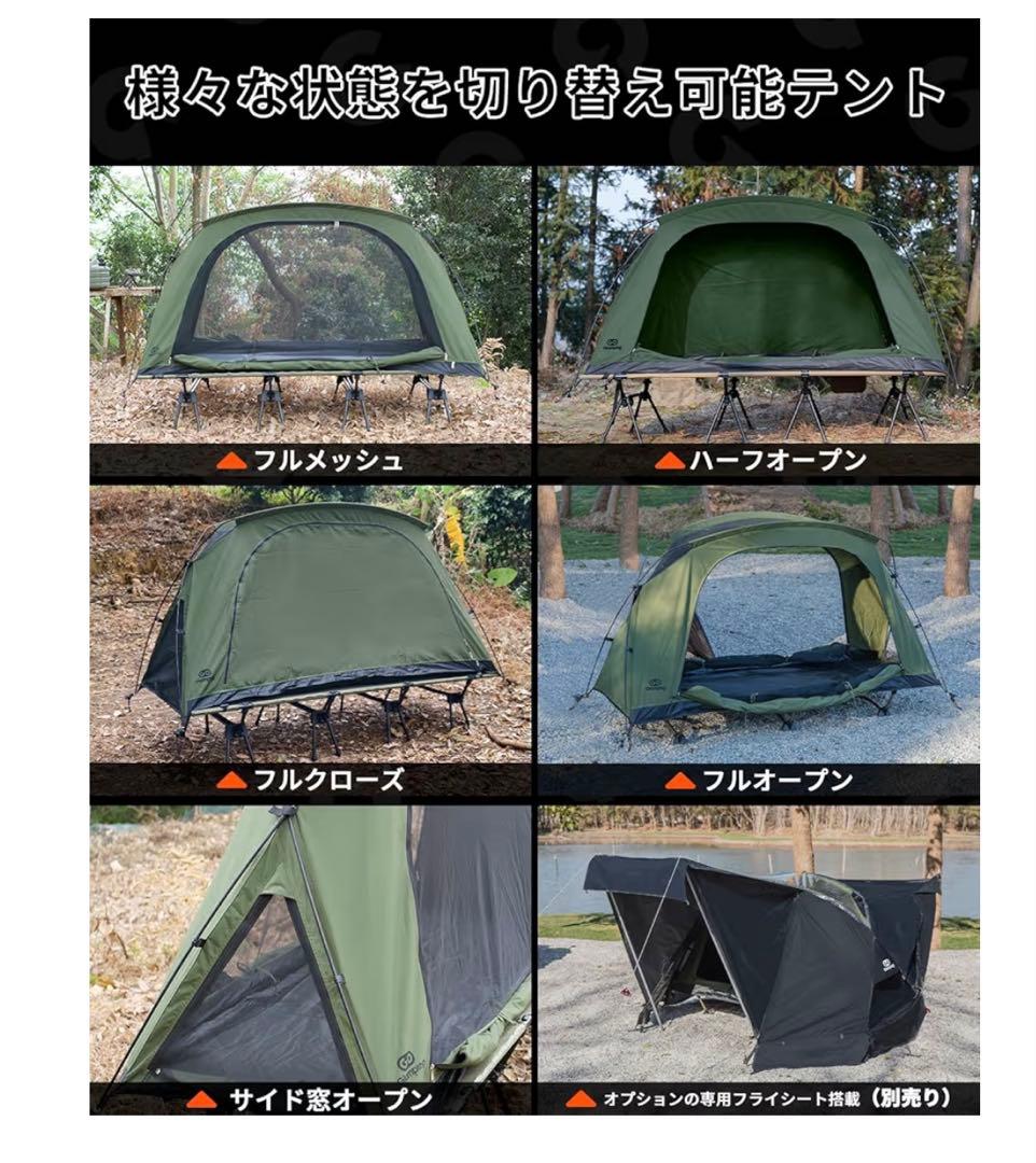 未使用・2点セット】GO Glamping コットテント＋専用フライシート