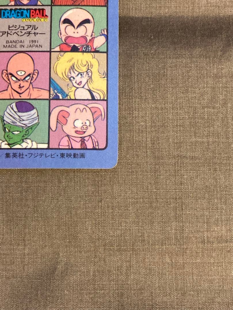 k*e様 ドラゴンボール　ビジュアルアドベンチャー　神龍に乗って