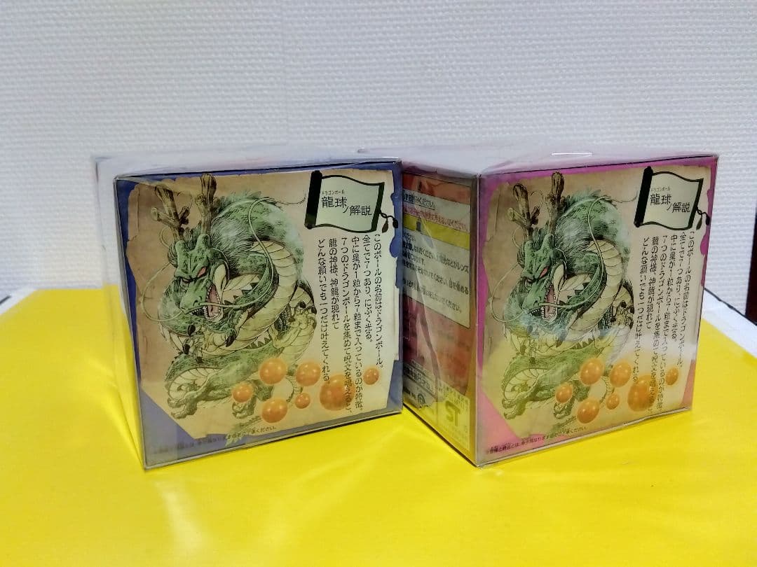 ドラゴンボールZドラゴンボールスーパーボール龍玉全7種 - メルカリ