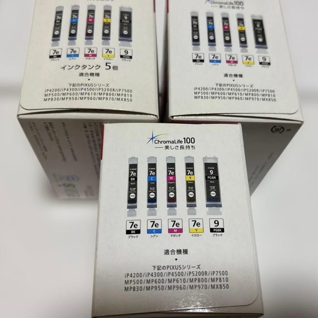 Canon PIXUS 5色マルチパック インクカートリッジ 7e/9 期限切れ