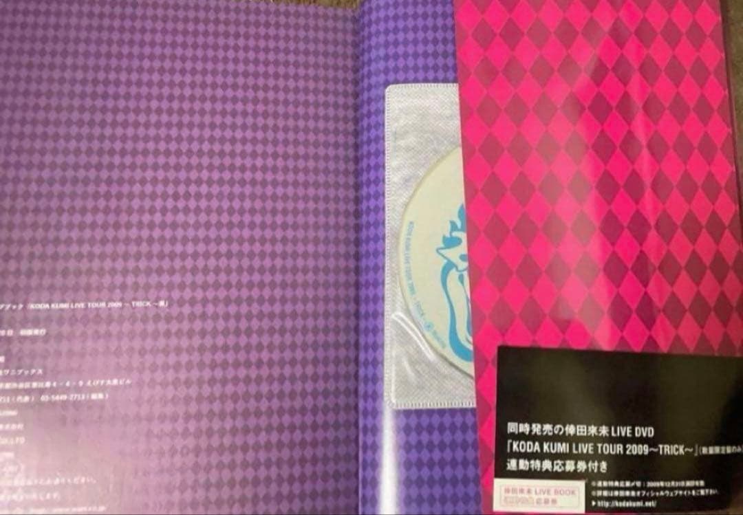 【300円オークション】倖田來未 豪華まとめ CD DVD フォトブック など