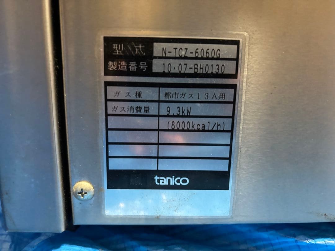 N-TC7-6060G グリドル 9.3kW