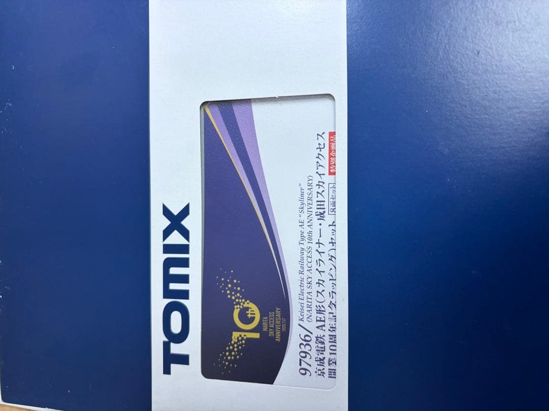 鉄道模型　Nゲージ　TOMIX 97936 京成電鉄　AE形　スカイライナー