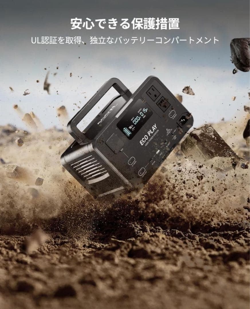 新品】Eco Play EP400 ポータブル電源 蓄電池 大容量 発電機 - メルカリ