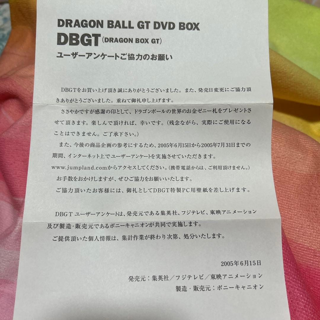 ドラゴンボール非売品　ゼニー