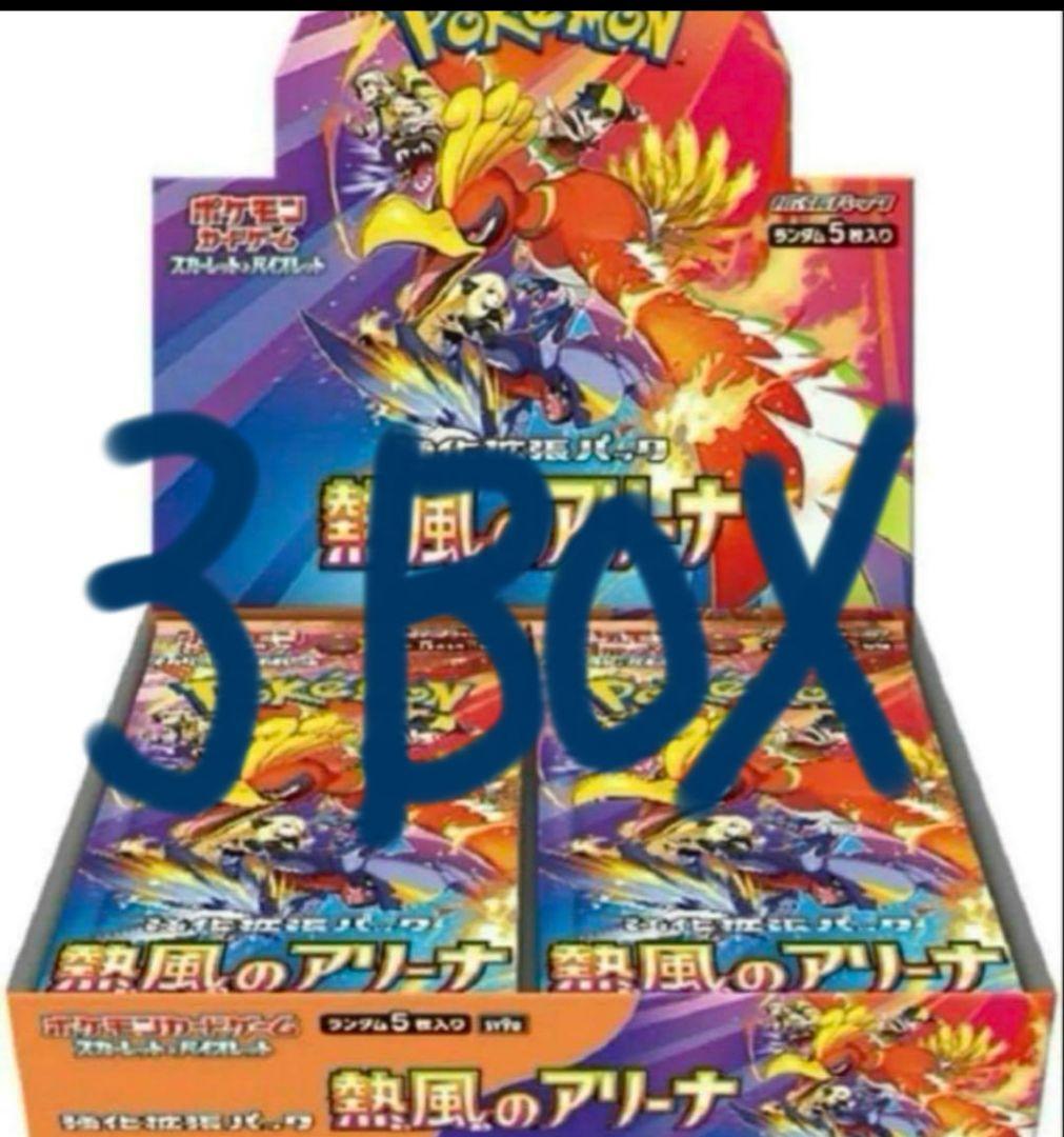ポケカ 熱風のアリーナBOX 3BOX シュリンク付き - メルカリ