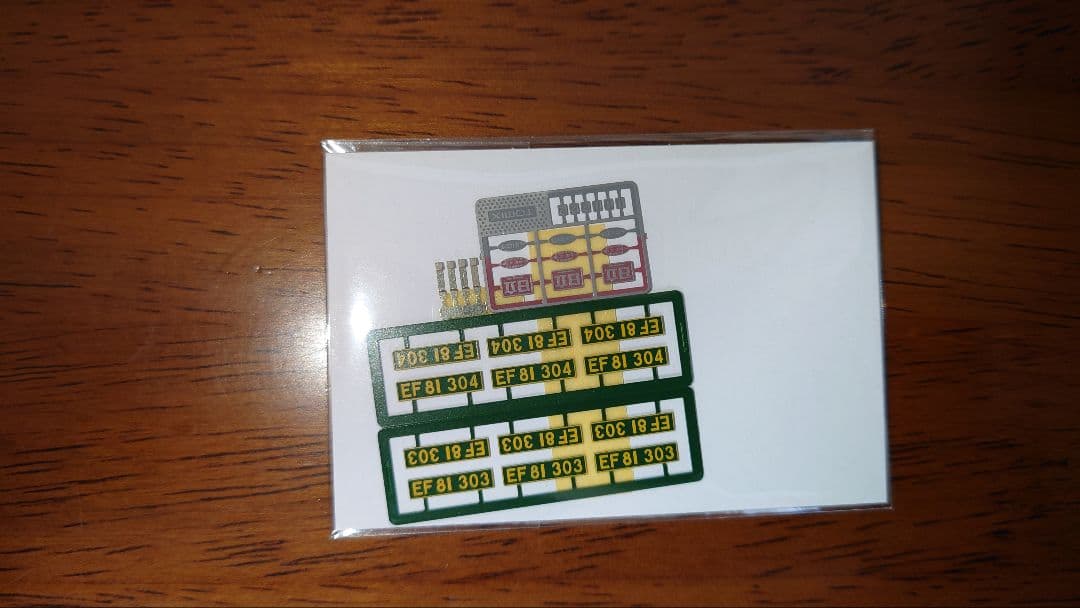 TOMIX製【HO-2029】EF81-300形電気機関車