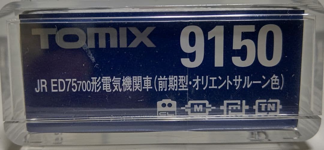 お年玉セール‼️新品未使用TOMIX9150 JR ED75-700オリエント色