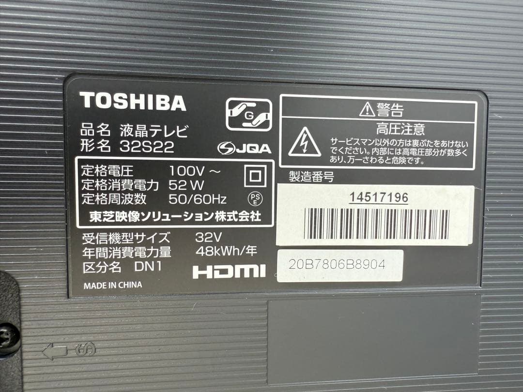③名古屋市内無料配送 東芝 32S22 2019年製 テレビ - メルカリ