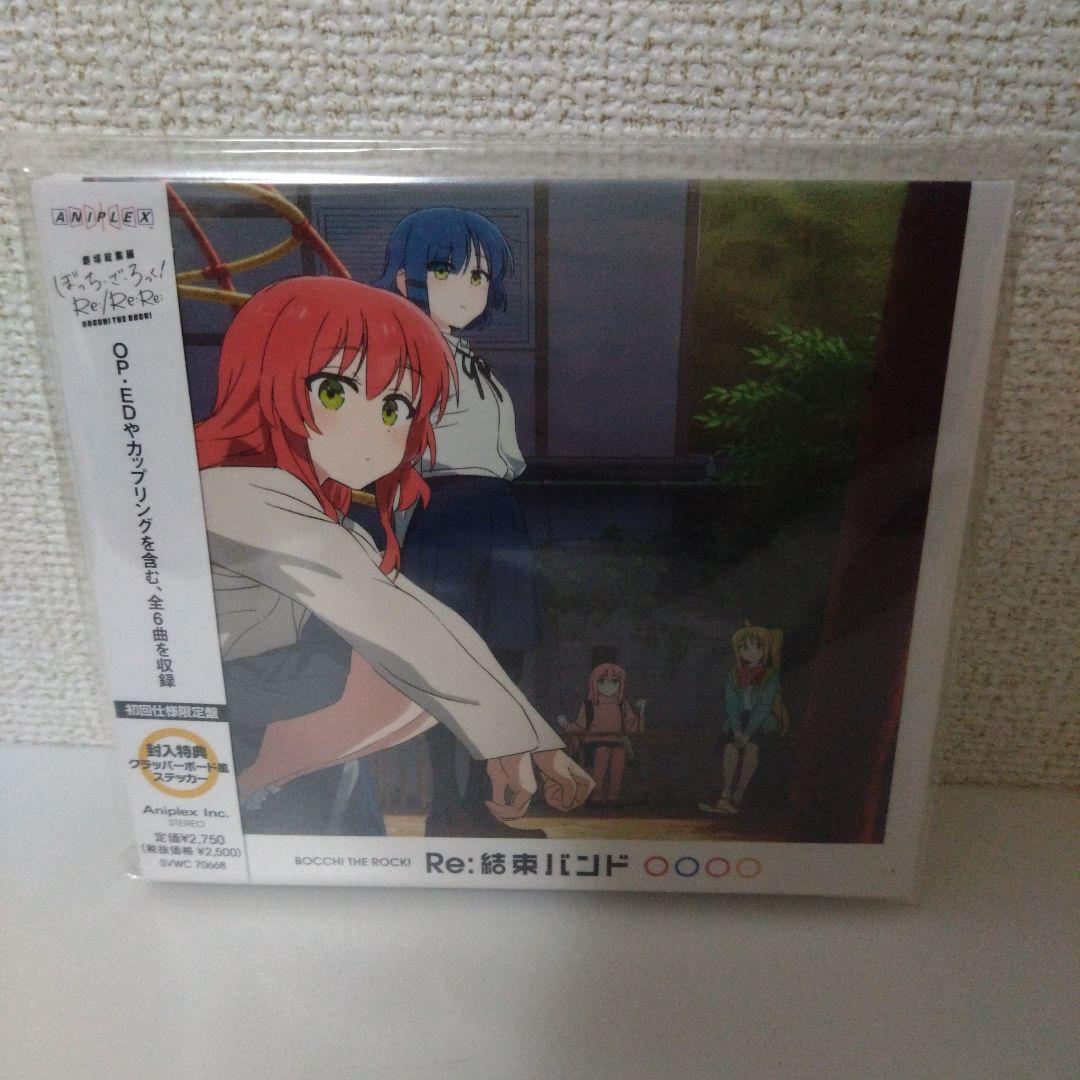 ぼっちざろっく　CD、アクスタ、書籍、特典まとめ売り　ぼっち・ざ・ろっく