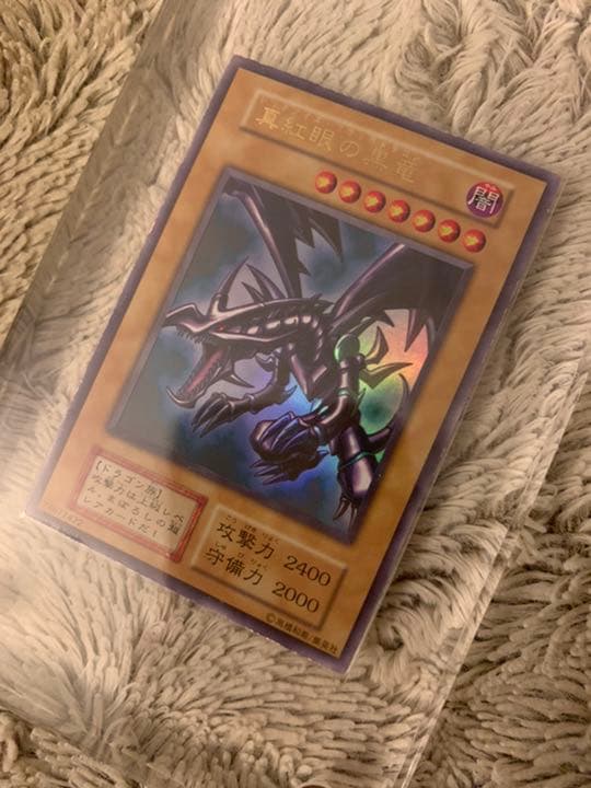 No.775遊戯王良品初期真紅眼の黒竜ウルトラレアレッドアイズブラックドラゴン