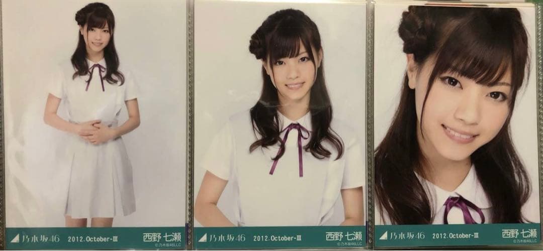 【激レア】西野七瀬 2012.October-Ⅲ 白制服 生写真 コンプ 乃木坂46西野七瀬“制服のマネキン”ポーズを照れながら何度も披露＜NHK
