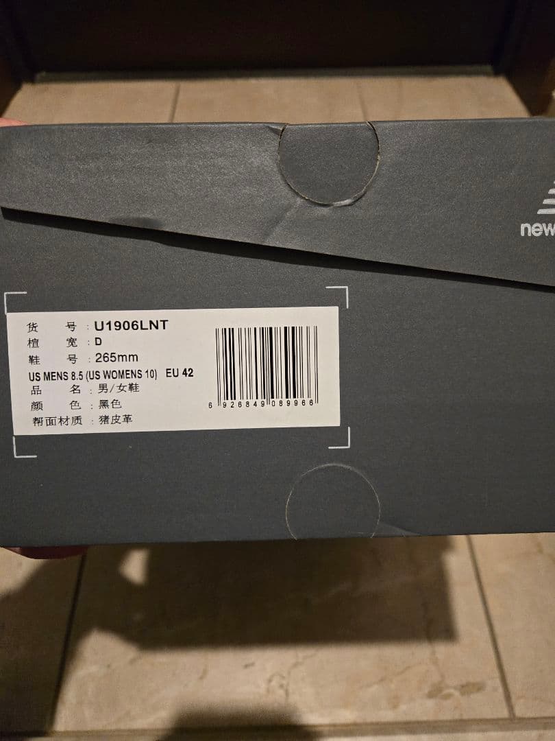 ニューバランス / 1906L 26.5cm スエード