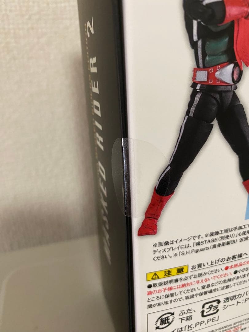 真骨彫製法　仮面ライダー新2号　未開封