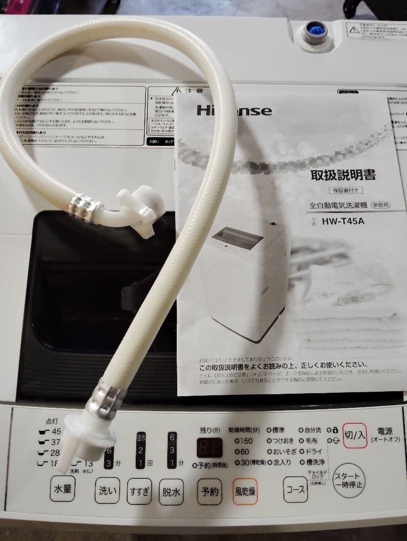 ハイセンス 4.5kg 全自動洗濯機 HW-T45A 2017年製