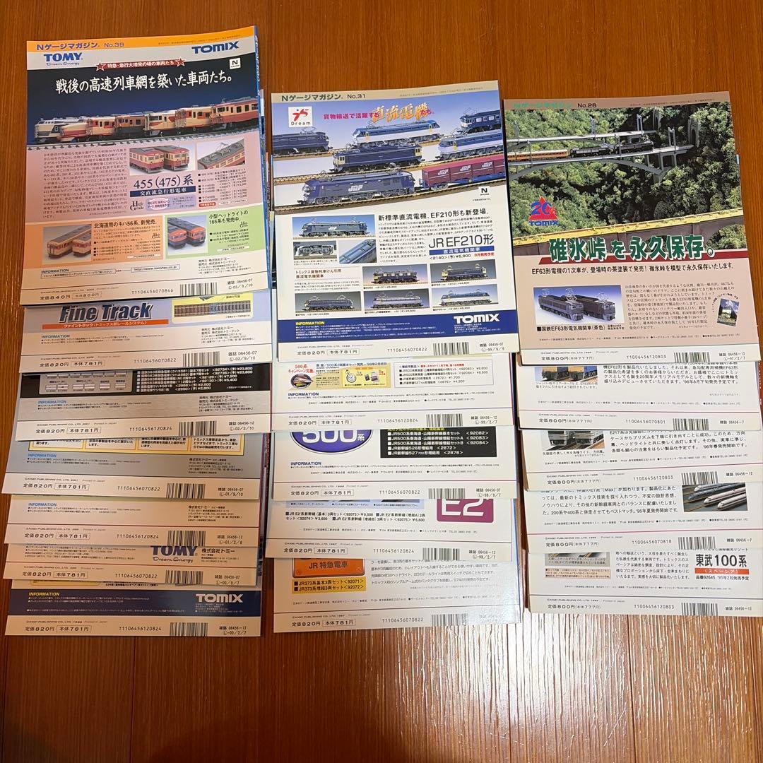 Nゲージマガジン 17冊セット