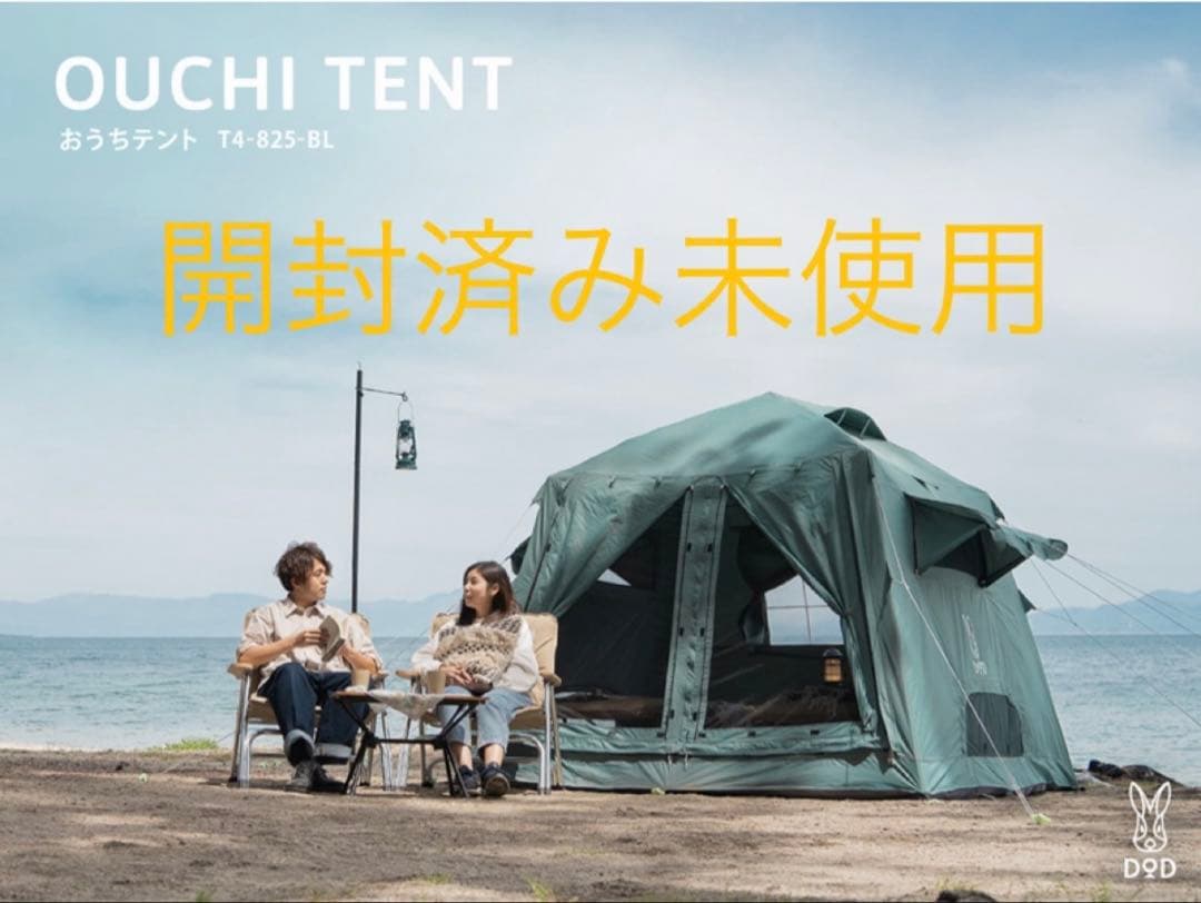DOD おうちテント ブルーグレー T4-825-BL 販売終了】おうちテント（ブルーグレー） T4-825-BL - DOD（ディーオー