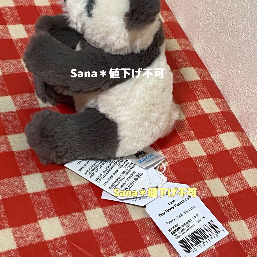 廃盤　新品　ジェリーキャット　パンダ　ぱんだ　panda Harry Tiny