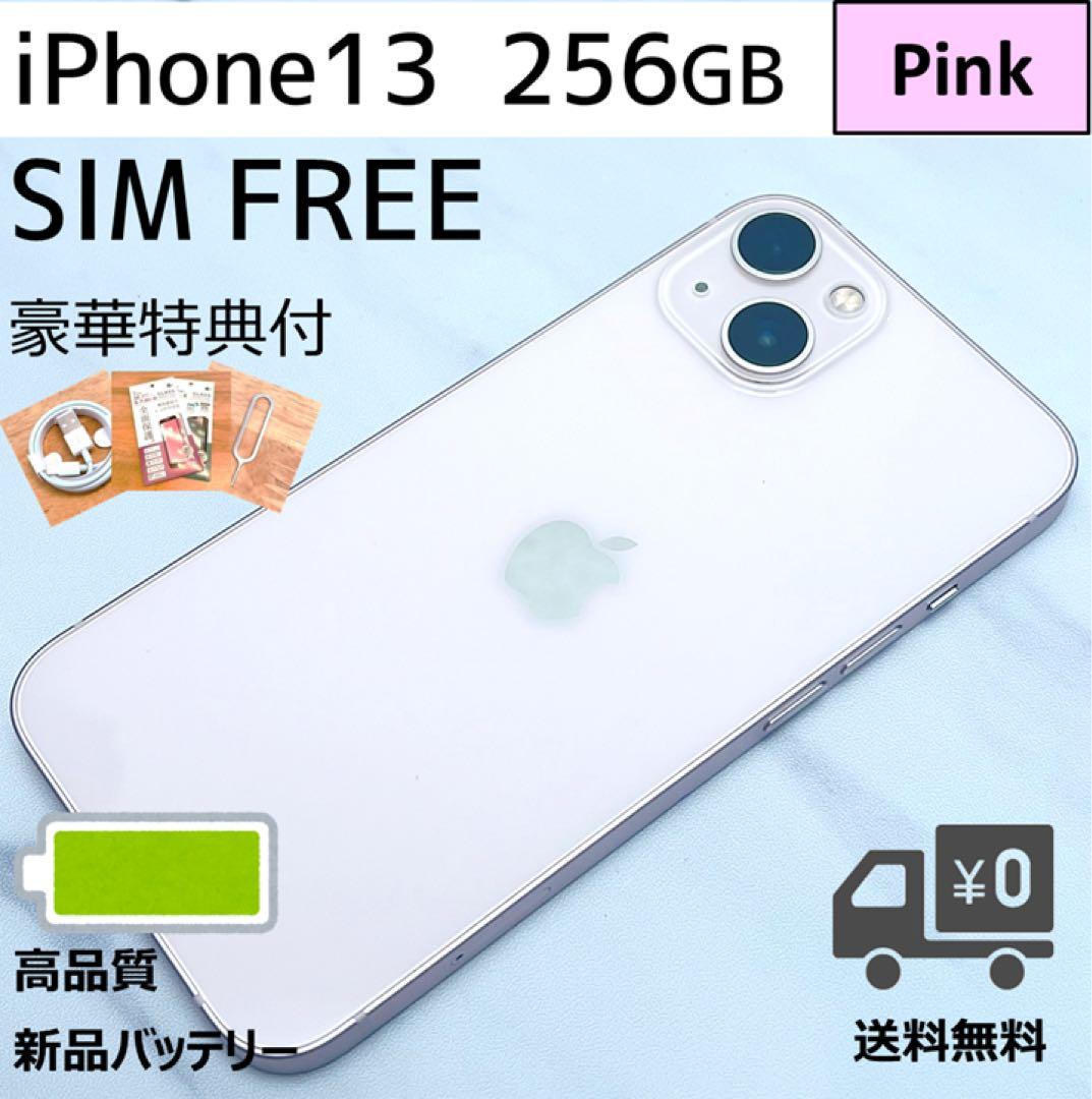 【上美品☆】iPhone13 本体 Pink 256GB SIMフリー Amazon | 【整備済み品】 Apple iPhone 13 256GB ピンク SIMフリー