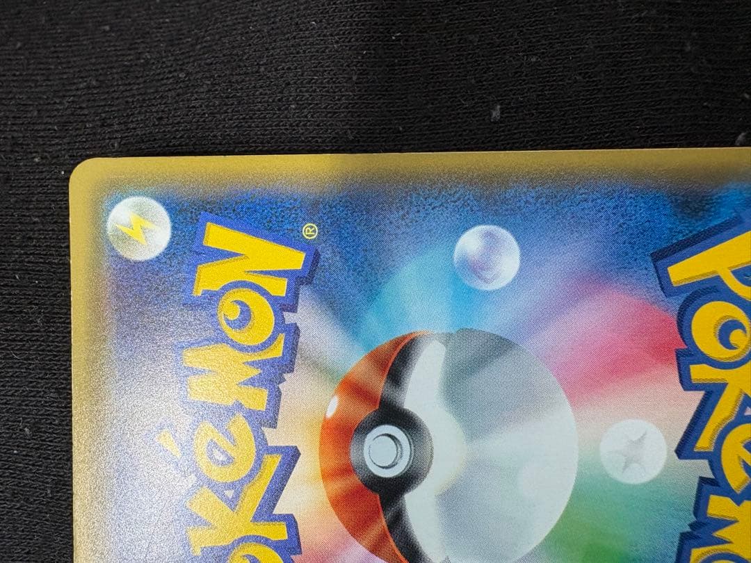 ポケモンカードゲーム So N
