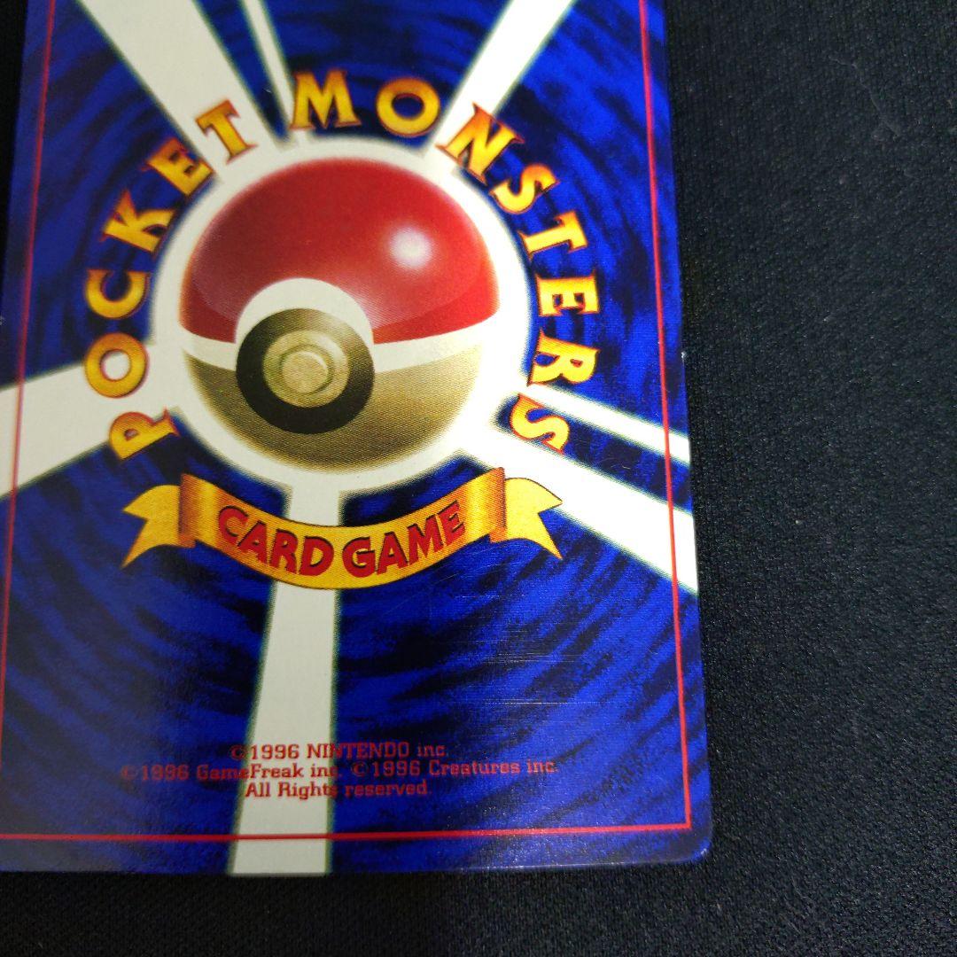 なみのりピカチュウ_旧裏「月刊コロコロコミック97年9月号」 - メルカリ