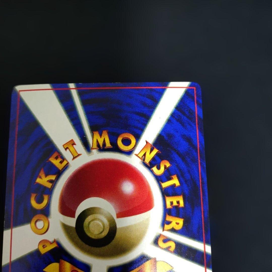 なみのりピカチュウ_旧裏「月刊コロコロコミック97年9月号」 - メルカリ