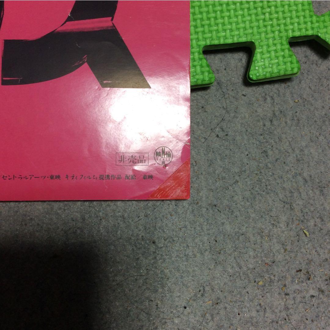 最終価格 超希少 ア.ホーマンスポスター 、非売品、松田優作 - メルカリ