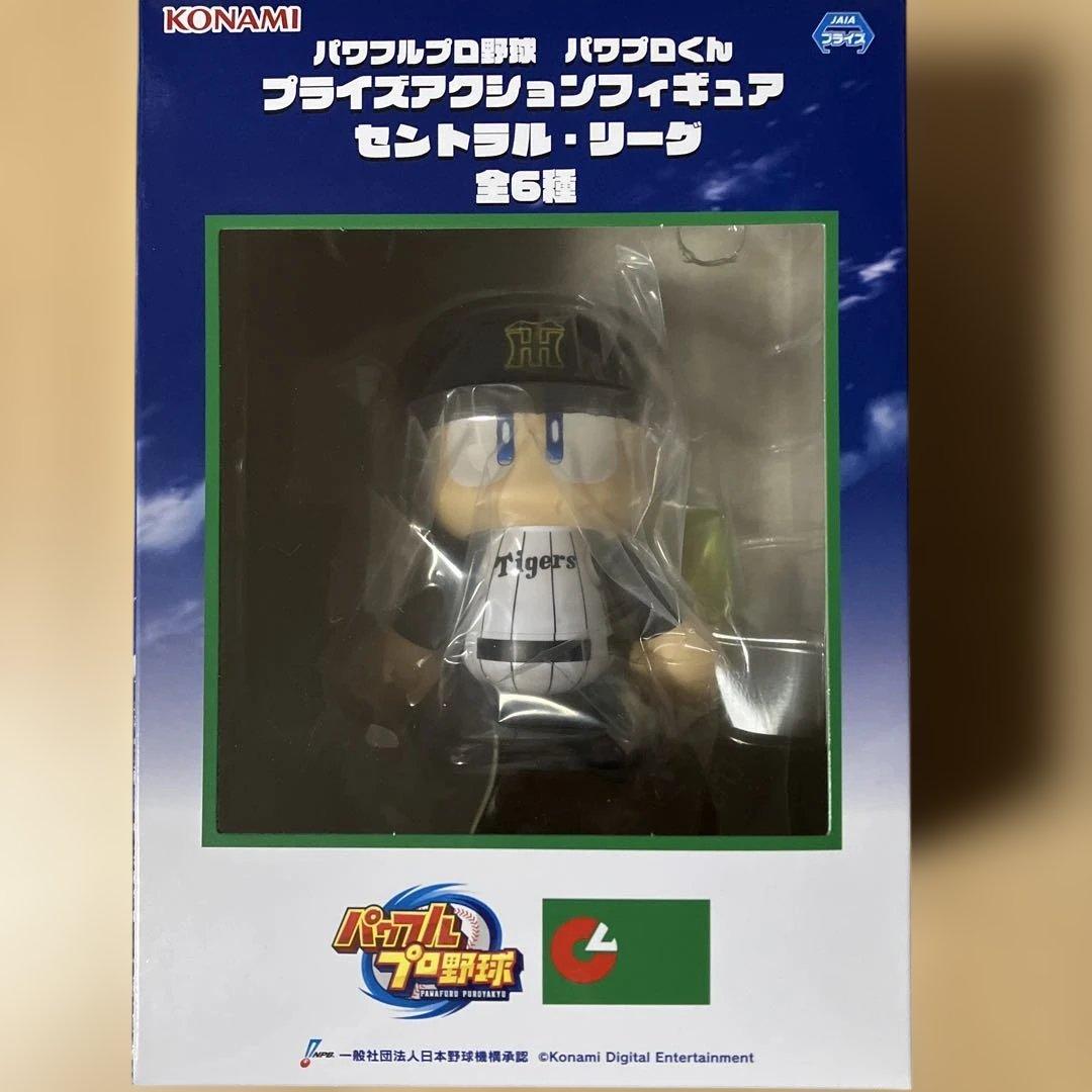 パワフルプロ野球 パワプロくん プライズアクションフィギュア 阪神