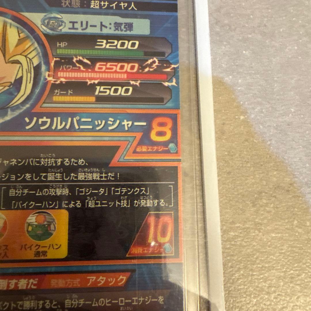 ドラゴンボールヒーローズ　ゴジータ旧弾　HG2-53