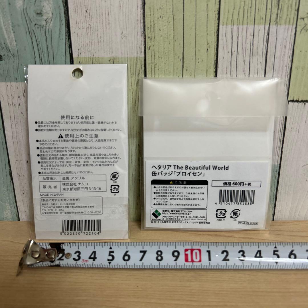 ヘタリア　プロイセン　ポシェット　ランチトート　アクリルキーホルダー　缶バッチ