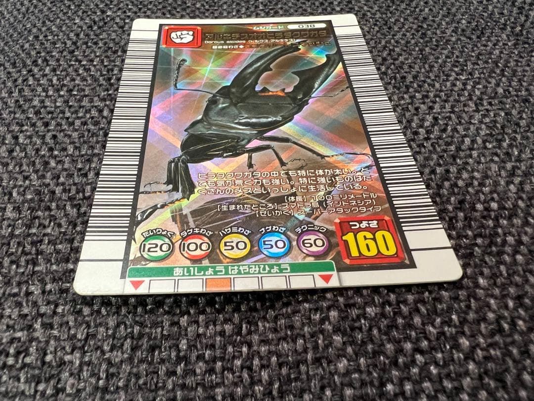 2006年 ムシキング 038 アルキデスオオヒラタクワガタ トレカ - メルカリ