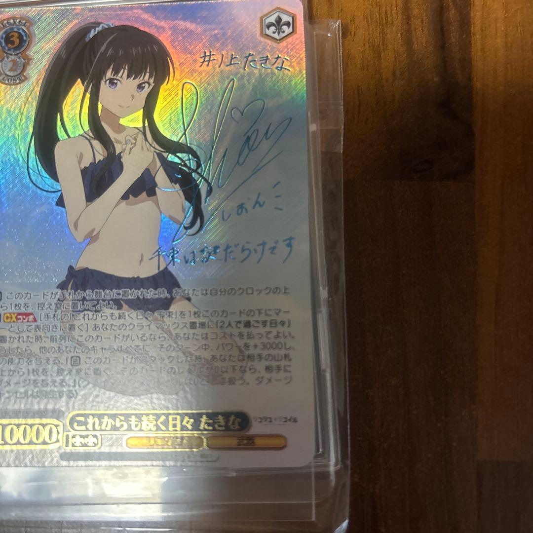 ニ*ー様 ヴァイスシュヴァルツ リコリス・リコイル　SSP これからも続く日々