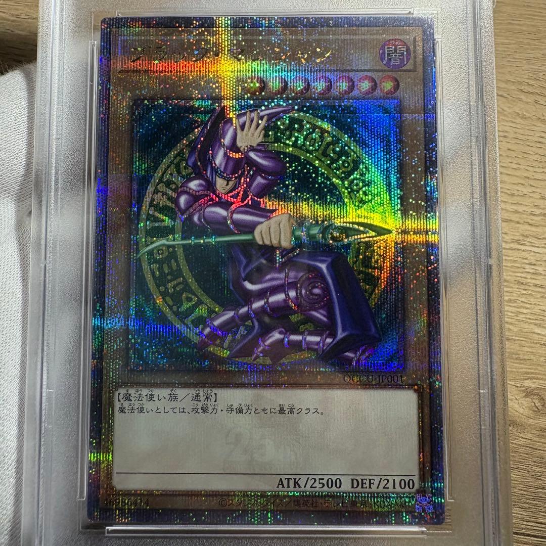 【 鑑定品 PSA9 】　美品　最安値　ブラック・マジシャン　25th クオシク