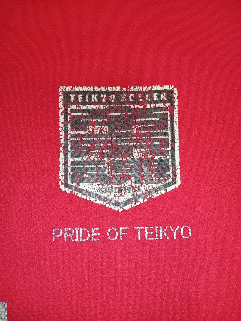 名門 帝京高校 サッカー部 アウェイ ユニフォーム 上下 セット 選手権