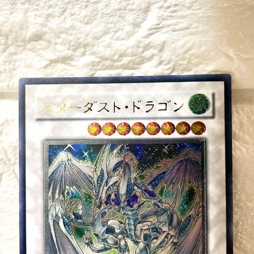 遊戯王 スターダストドラゴン 旧レリーフレア アルティメットレア