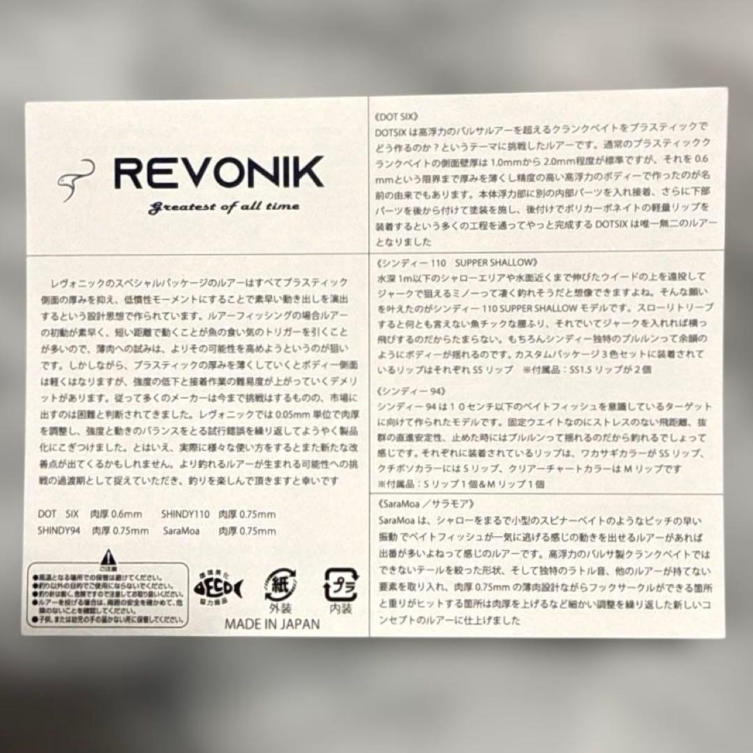 REVONIK コンプリートセットB ゴールデンシャイナー 3個セット - メルカリ