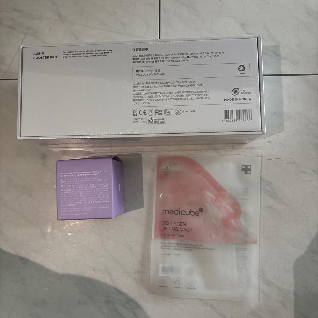 メディキューブ AGE-R BOOSTER PRO パープル 美顔器