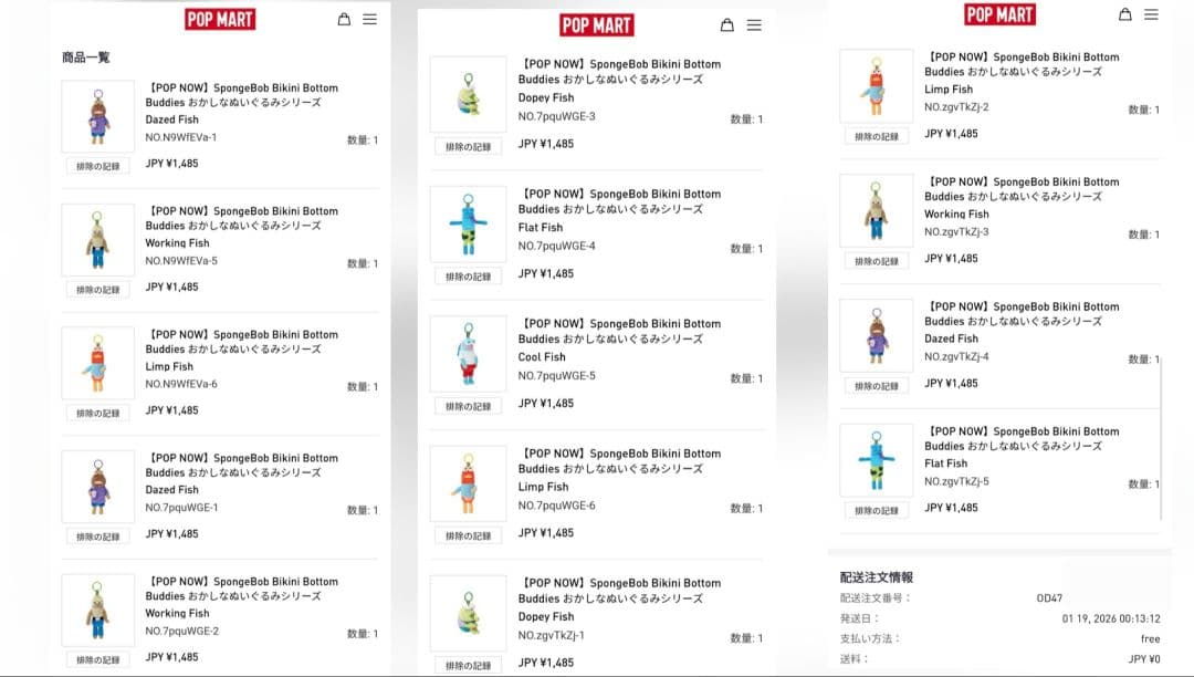 SpongeBobBikiniBottomBuddiesおかしなぬいぐるみ