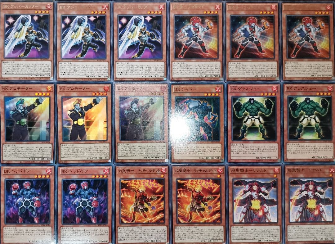 遊戯王デッキ　BK聖騎士デッキ　ガチ構築