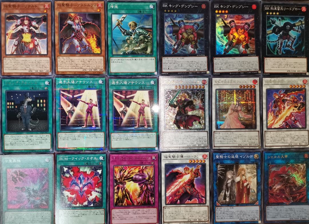 遊戯王デッキ　BK聖騎士デッキ　ガチ構築