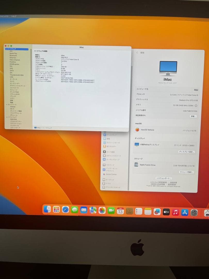 iMac 2017 27インチ i5 PRO 570 2.1TB メモリ32GB