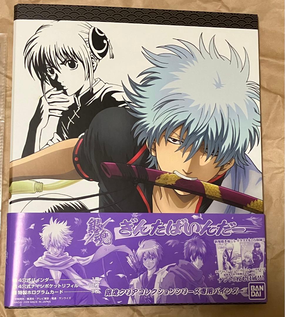 付属カード有　帯付　銀魂　ぎんたばいんだー　クリアコレクション ファイル
