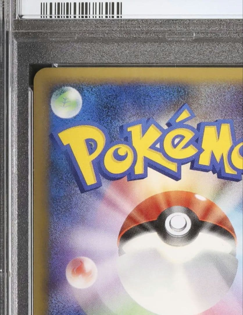 早い者勝ち PSA 10 アルフの石版 遺跡 071 077