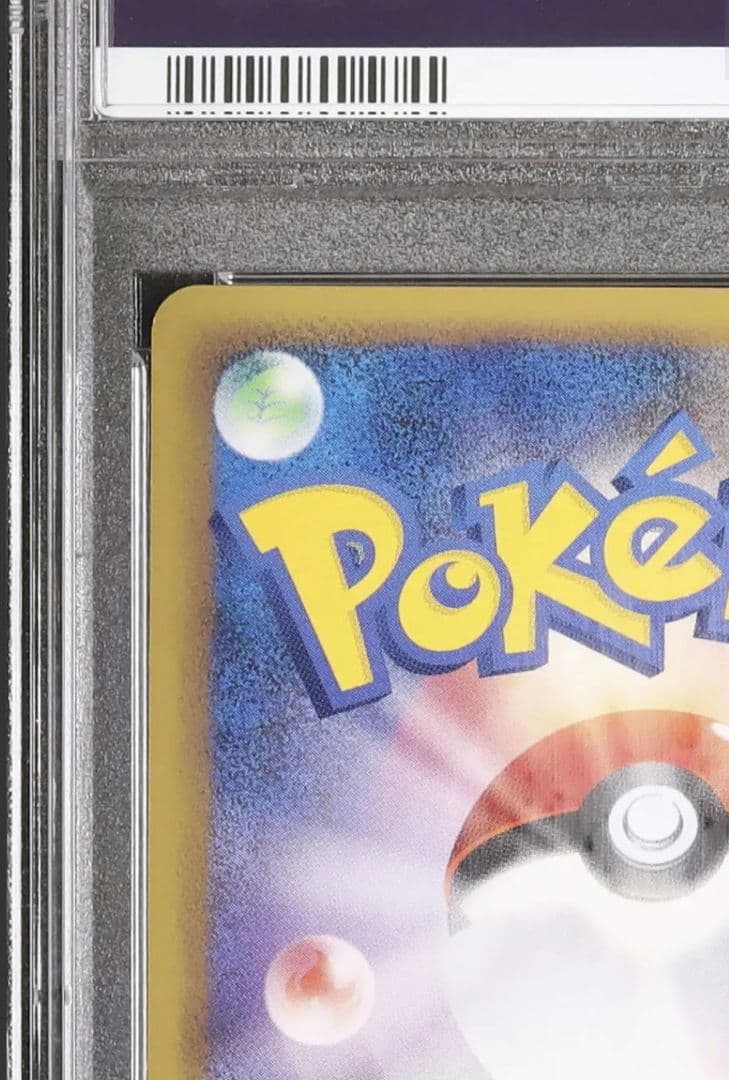 早い者勝ち PSA 10 アルフの石版 遺跡 071 077