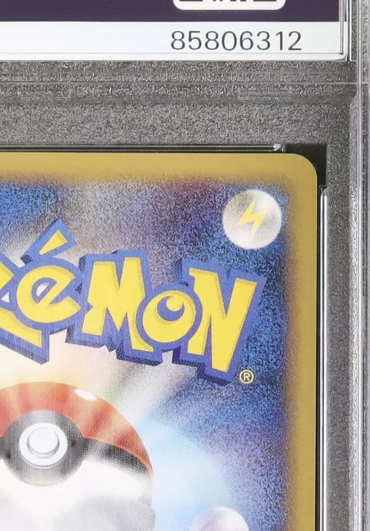 早い者勝ち PSA 10 アルフの石版 遺跡 071 077