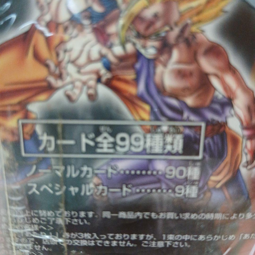 お値下げ　ドラゴンボールZ トレーディングカード 2パック