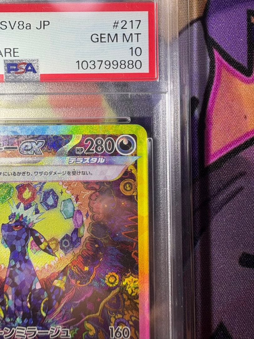 【PSA10❗️】 ポケモンカード ブラッキーexSAR 鑑定品❗️おまけ付き
