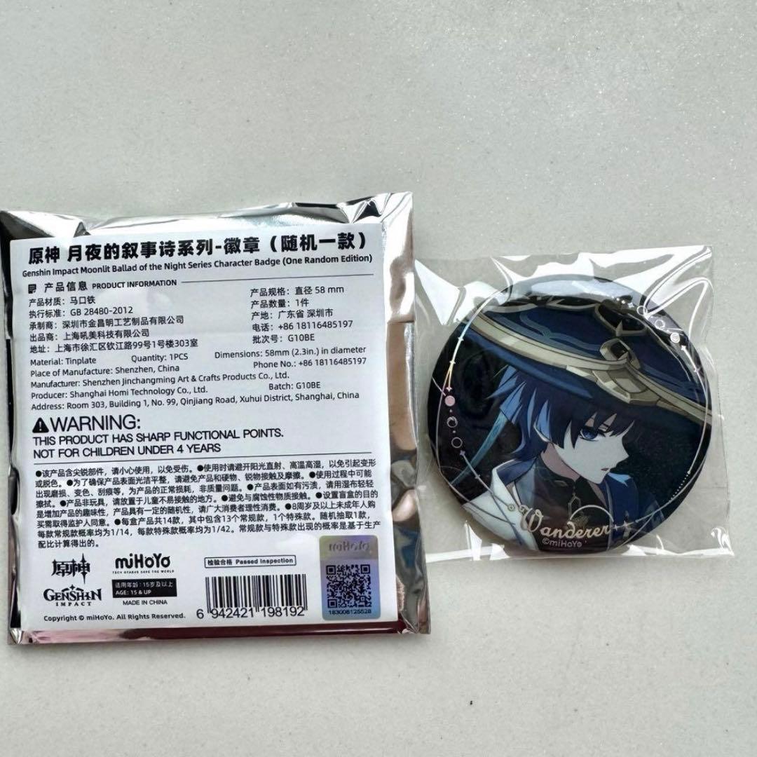 原神 放浪者 スカラマシュ 缶バッジ 月夜の叙事詩 公式正規品 ②