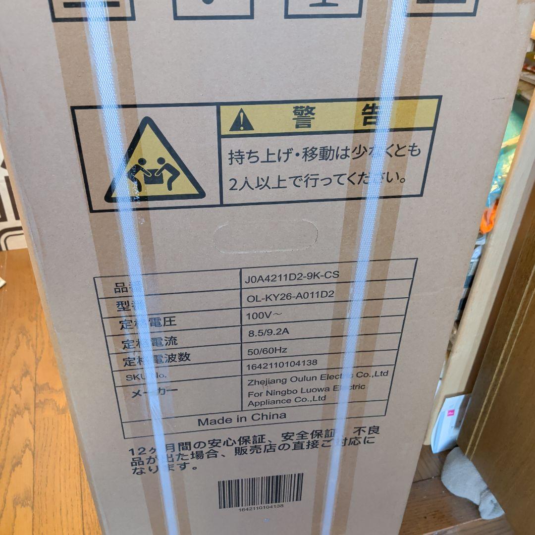 COWSAR スポットクーラー 2.6kW 工事不要 移動式エアコン 7-9畳