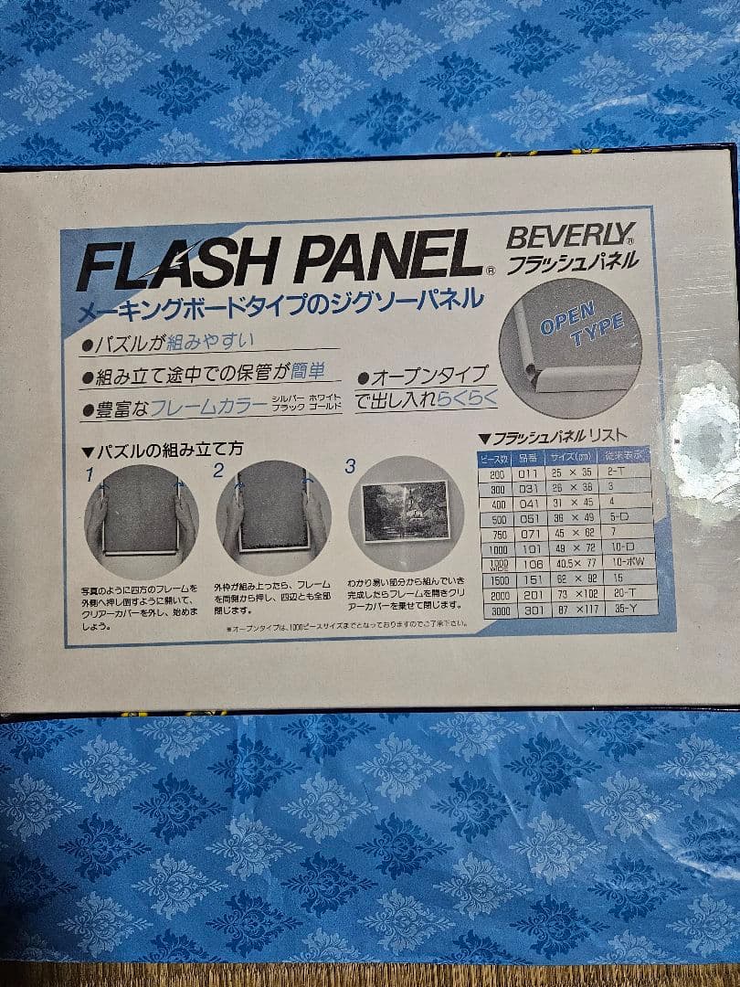 未開封 当時物 ドラゴンボール Z ジグソーパズル 光る！ 300ピース 反撃